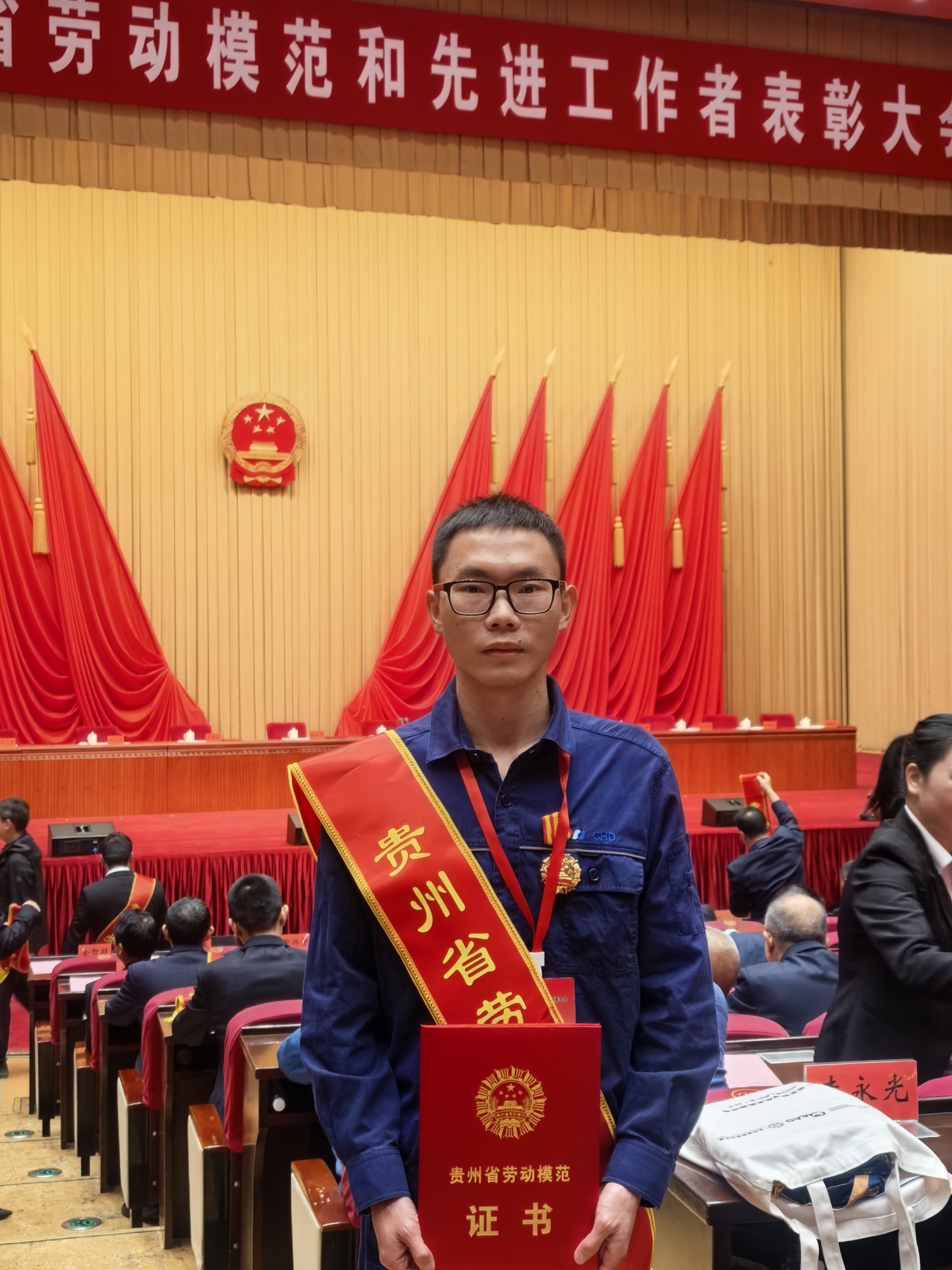 杨鑫在贵州省劳动模范和先进工作者表彰大会现场.jpg
