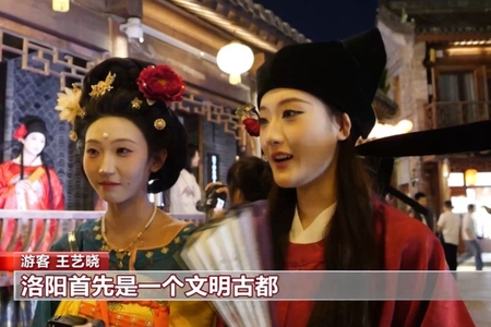 从“可观赏”到“可居住” 一秒体验古都洛阳的盛世繁华