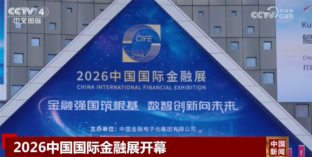 “人工智能+”正在金融业加速落地 提升中国金融服务安全性、便利性